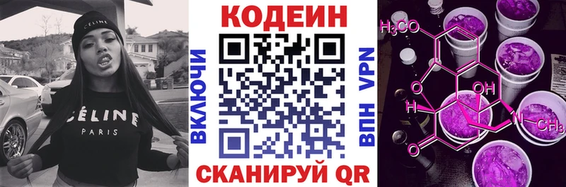 Кодеиновый сироп Lean напиток Lean (лин) мега tor Армянск