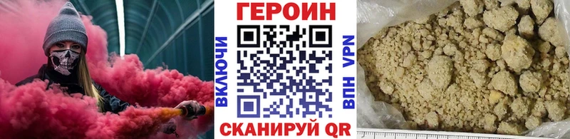 Героин белый  Армянск 