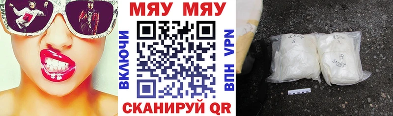 Мефедрон mephedrone  сколько стоит  Армянск 