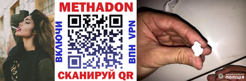 Метадон methadone  даркнет сайт  Армянск 