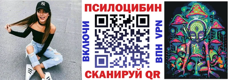 мега tor Армянск Псилоцибиновые грибы прущие грибы